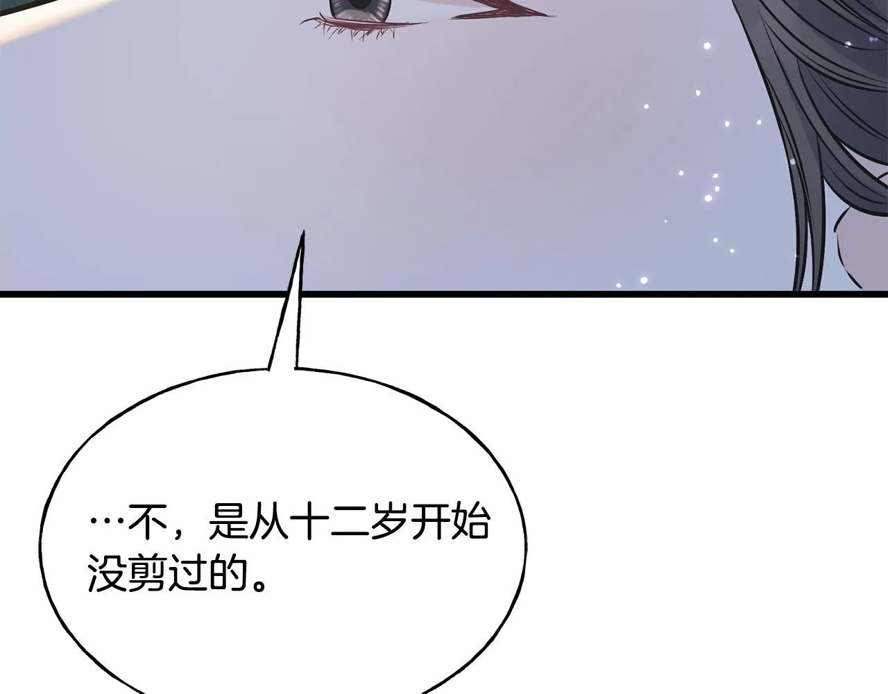 第83话 洗头发 第77页