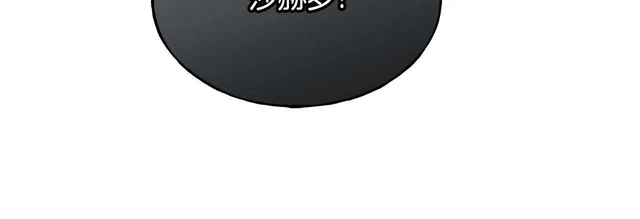 第83话 洗头发 第79页