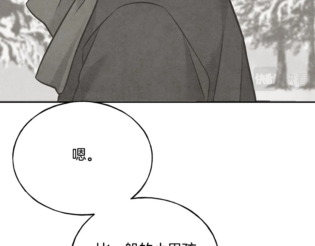 第83话 洗头发 第82页