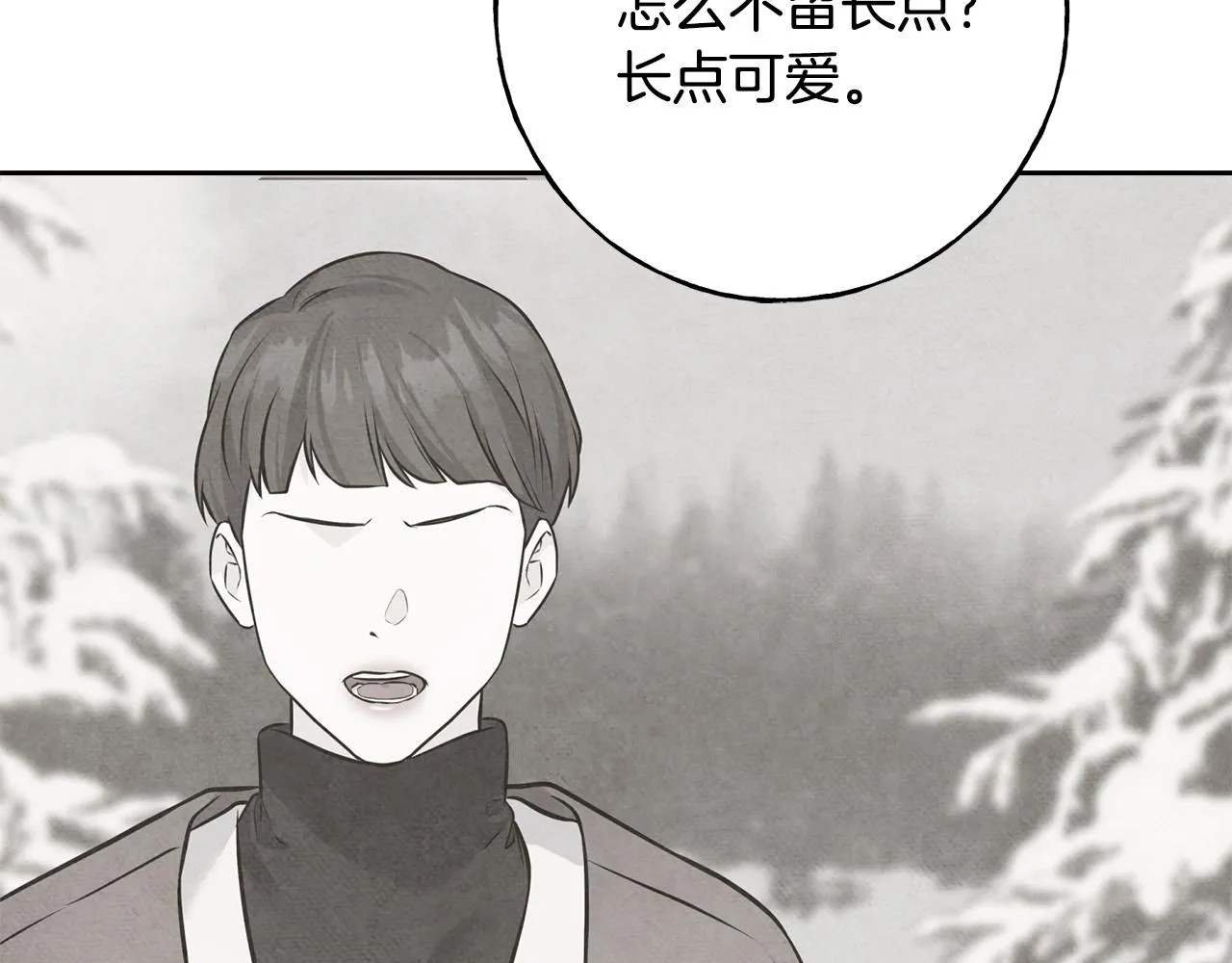 第83话 洗头发 第84页
