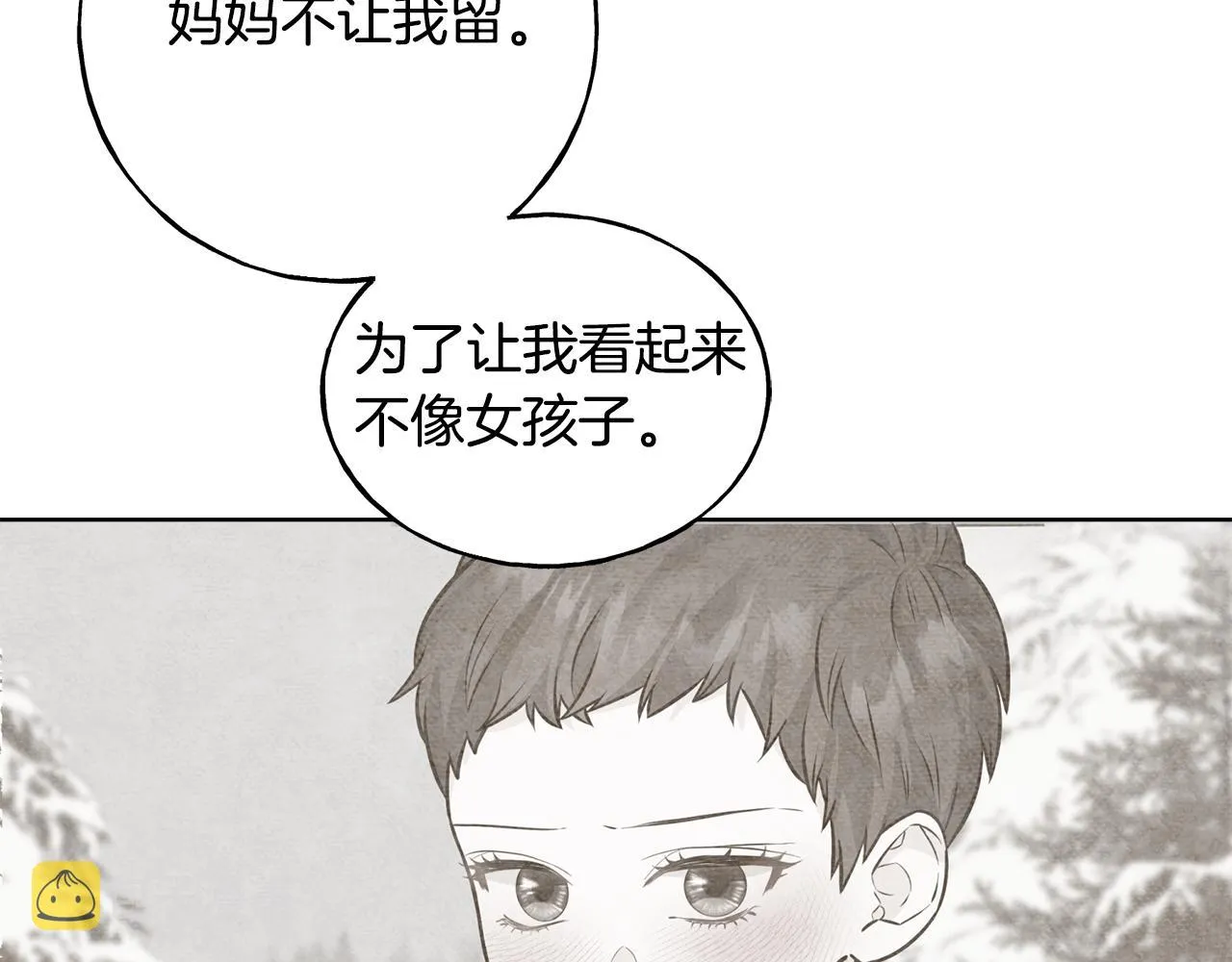 第83话 洗头发 第86页