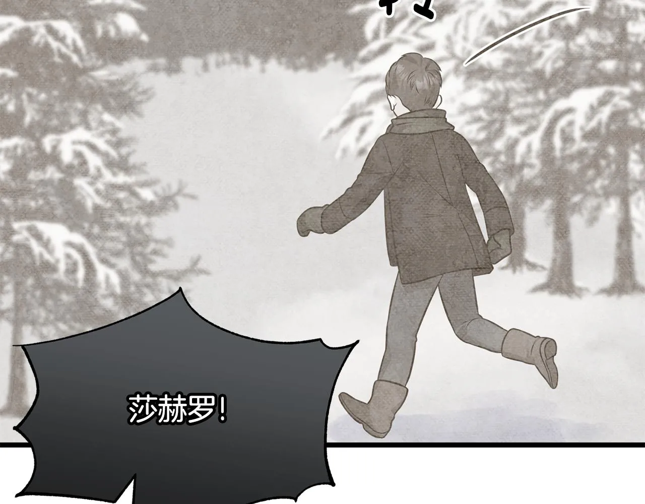 第83话 洗头发 第89页