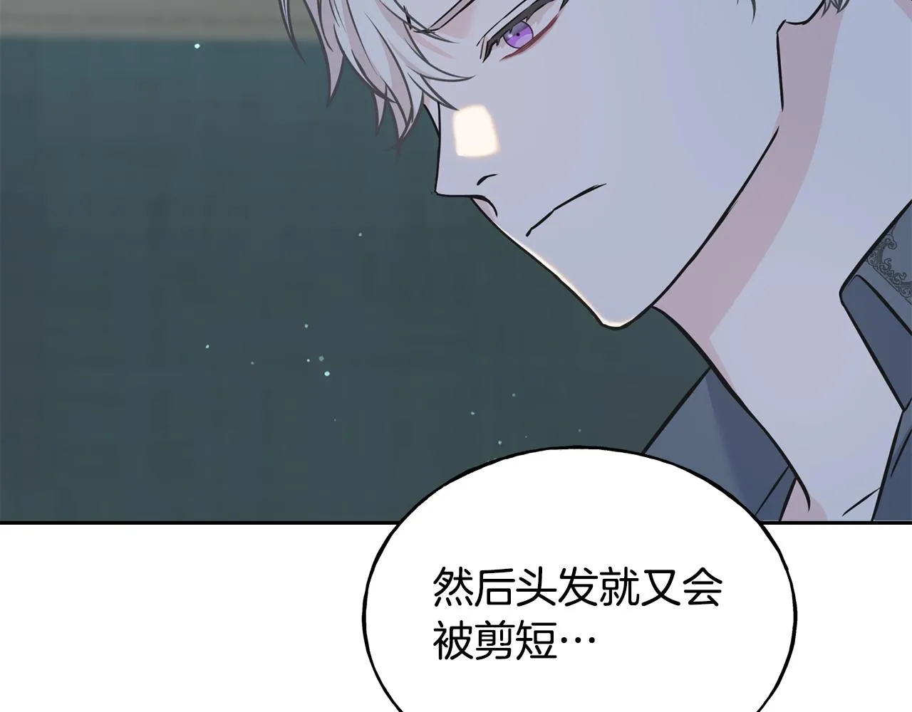 第83话 洗头发 第95页