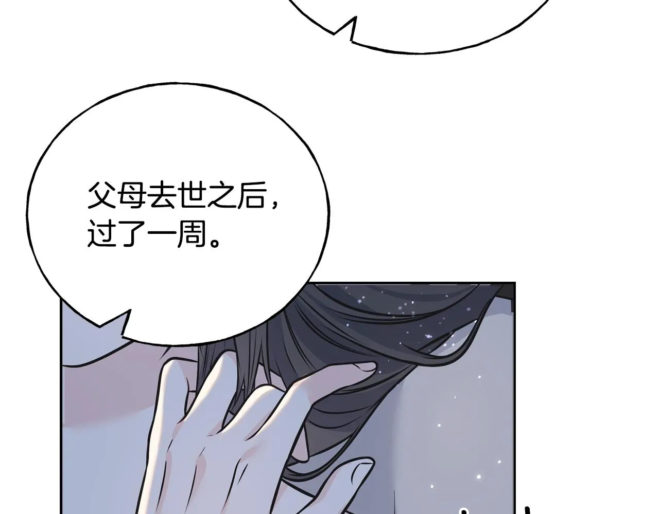 第83话 洗头发 第96页