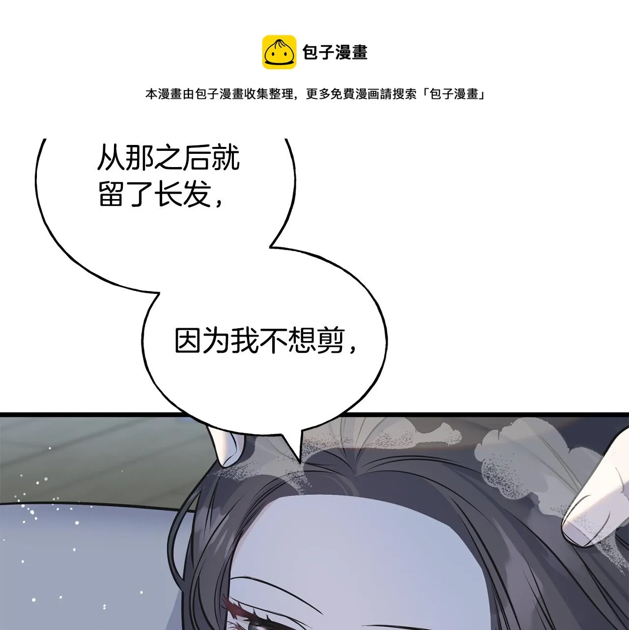第83话 洗头发 第99页