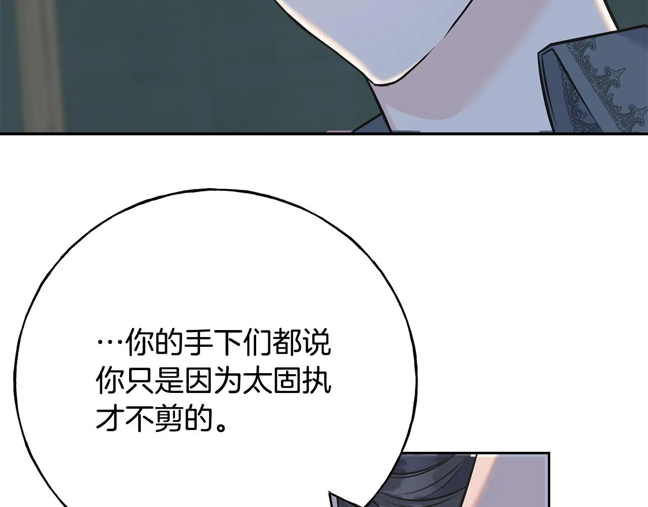 第83话 洗头发 第102页