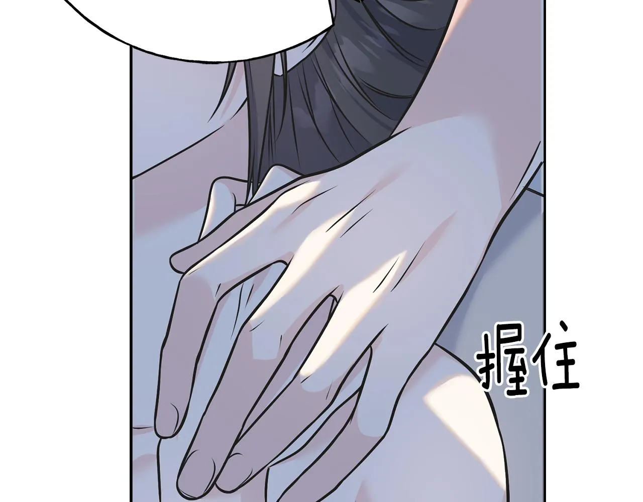 第83话 洗头发 第103页