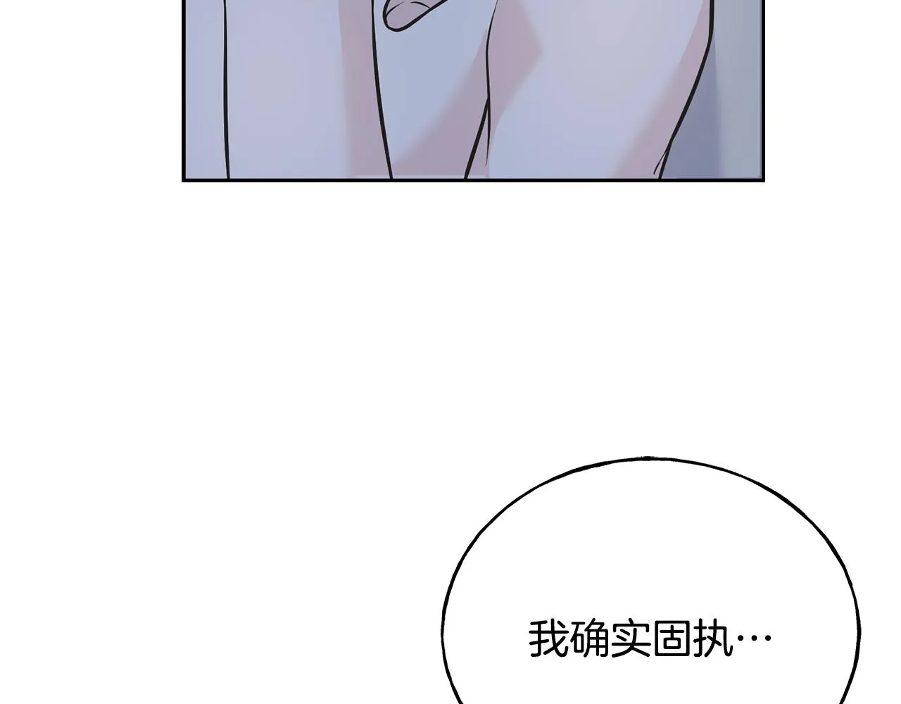 第83话 洗头发 第104页