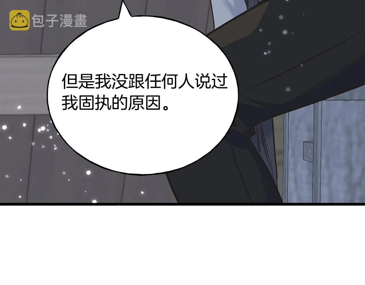 第83话 洗头发 第109页