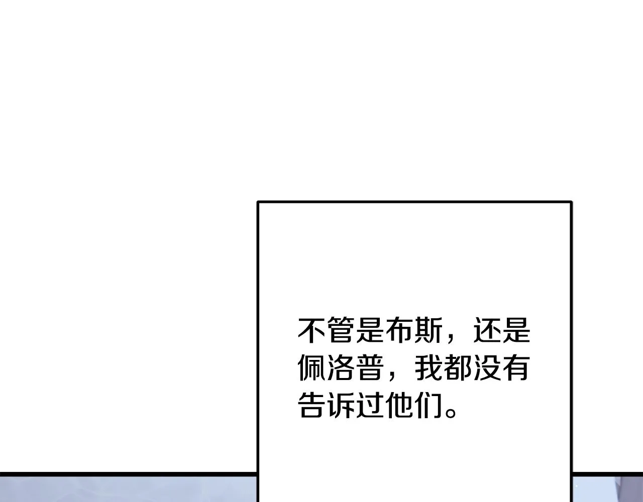 第83话 洗头发 第110页