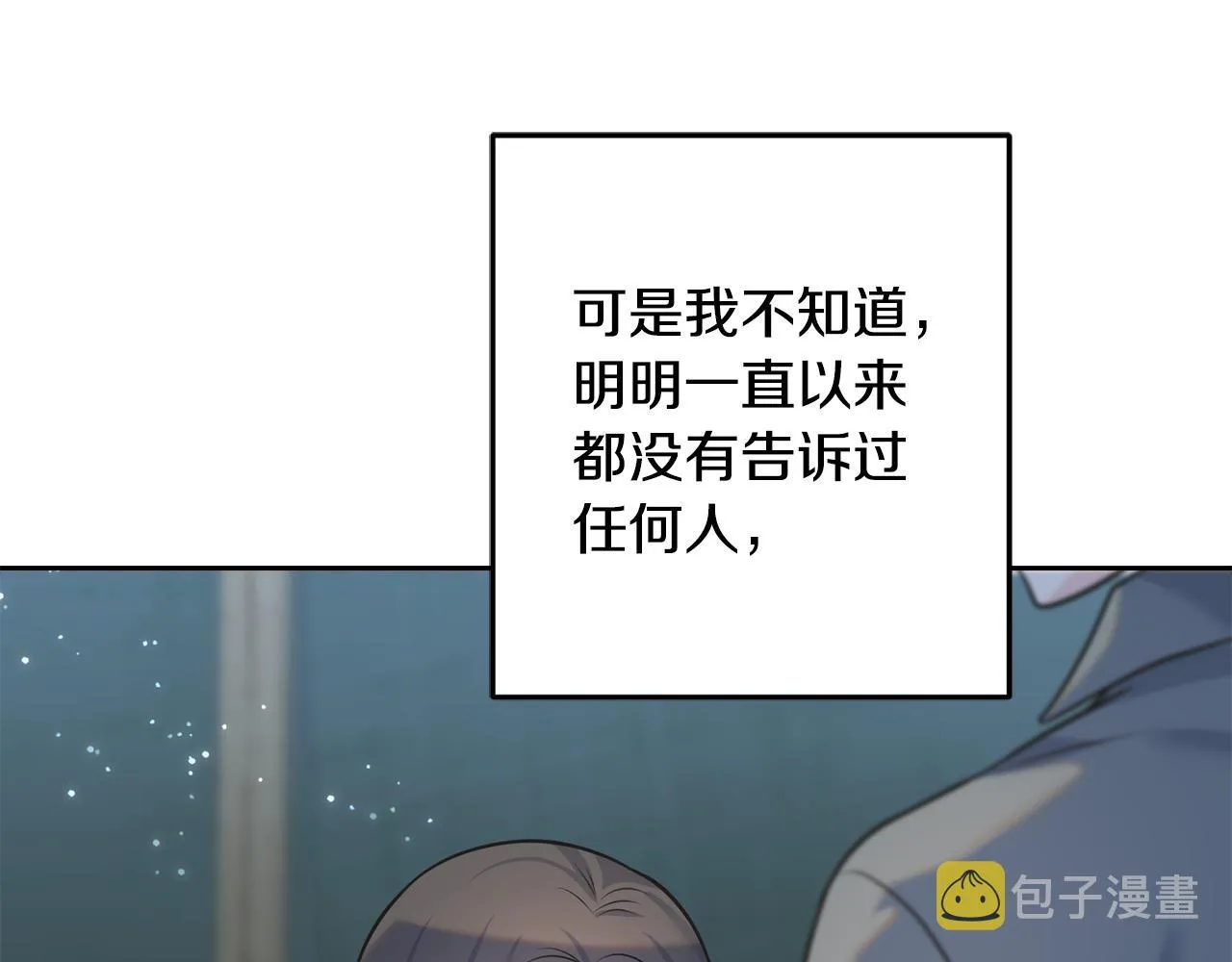 第83话 洗头发 第113页