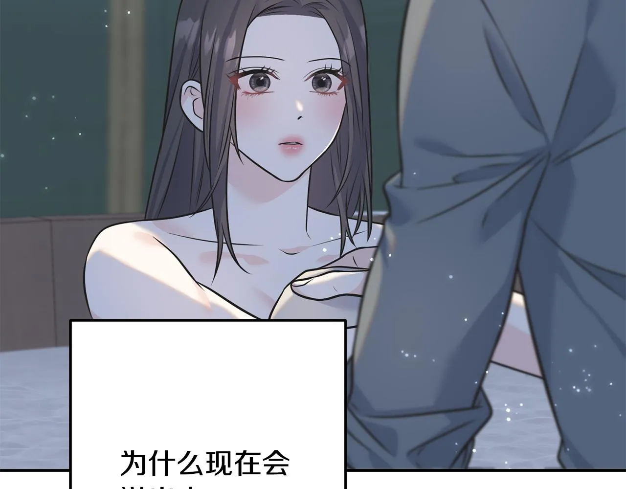 第83话 洗头发 第114页