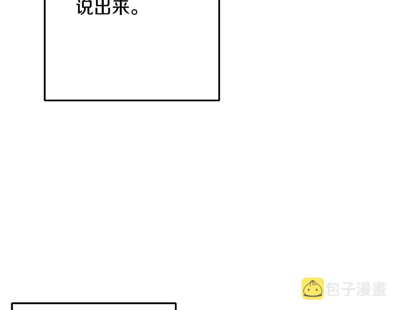 第83话 洗头发 第115页