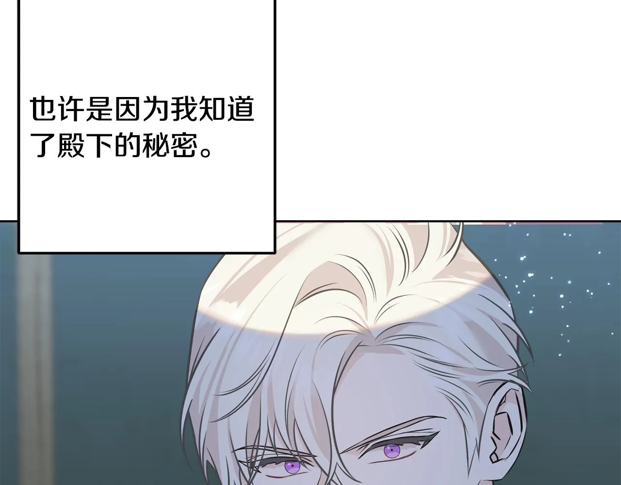 第83话 洗头发 第116页