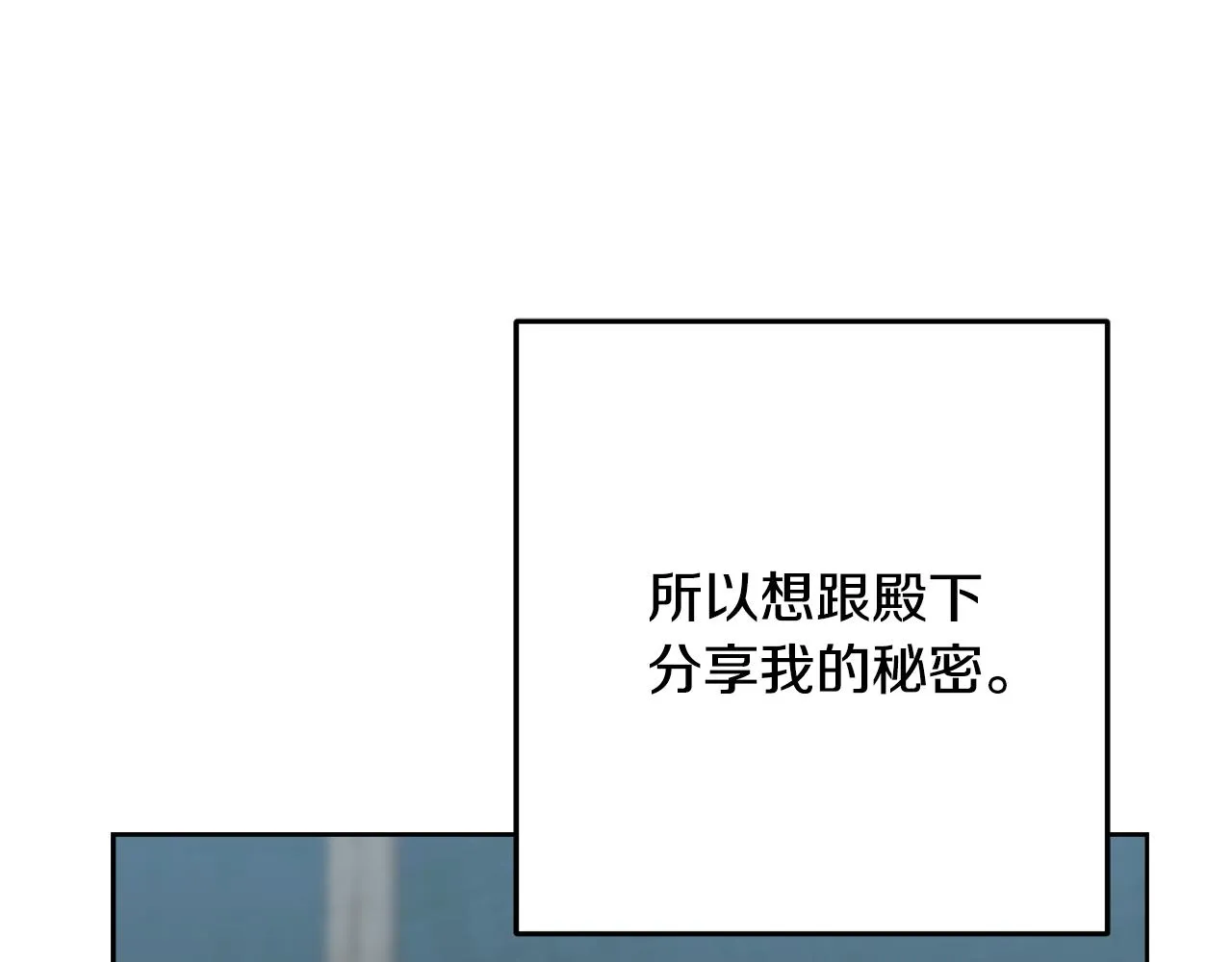 第83话 洗头发 第118页