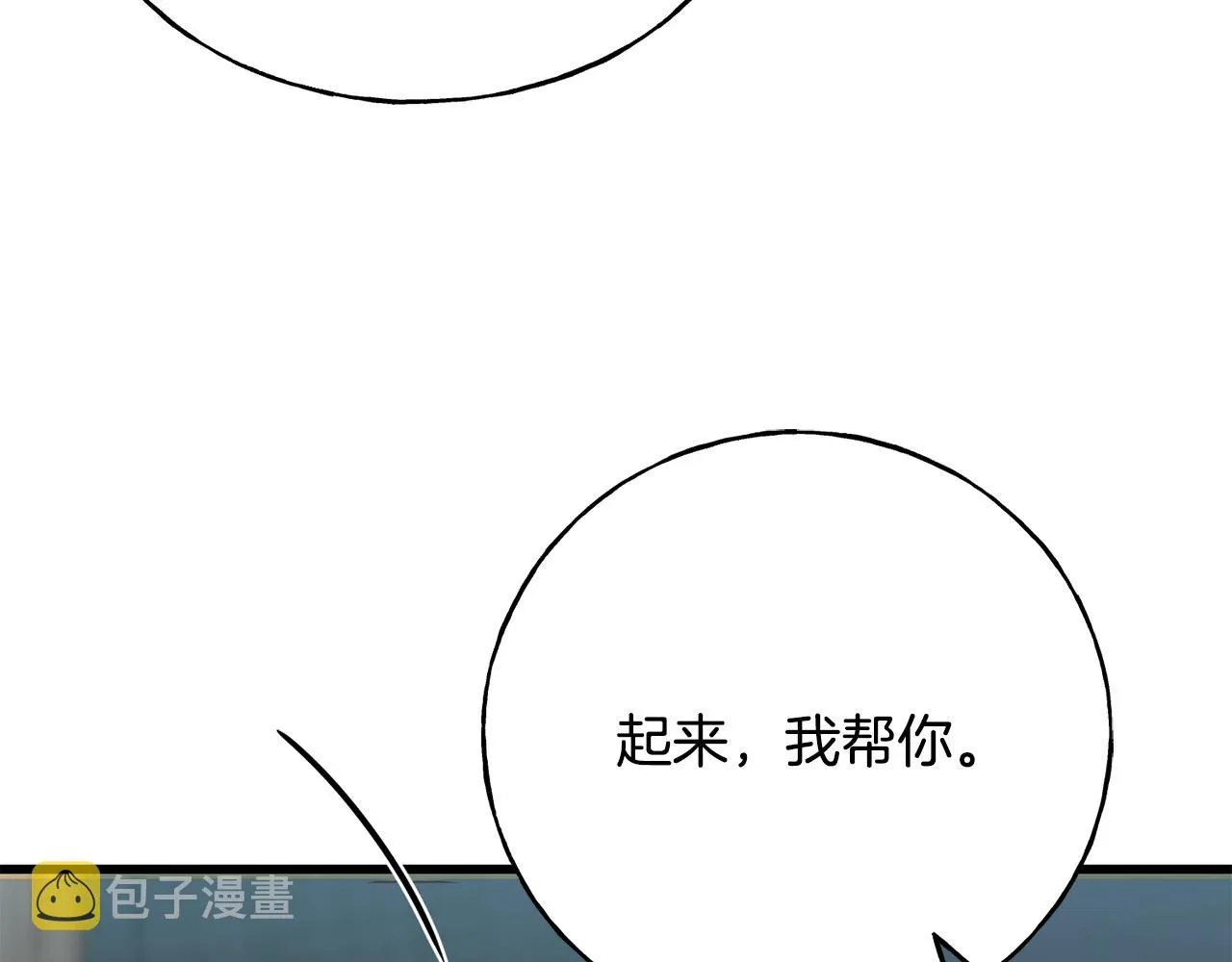 第83话 洗头发 第121页