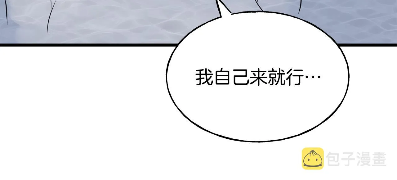 第83话 洗头发 第123页