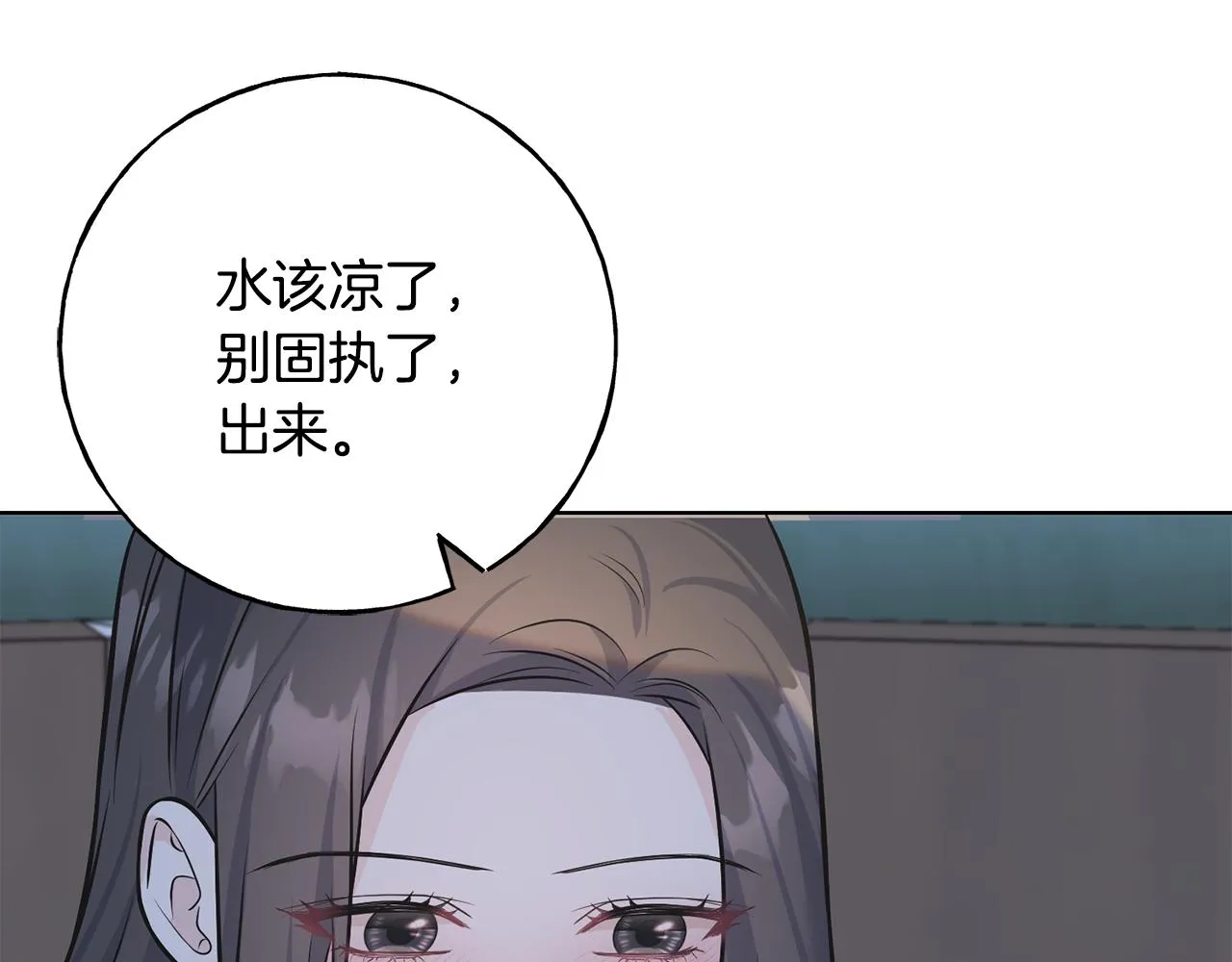 第83话 洗头发 第124页
