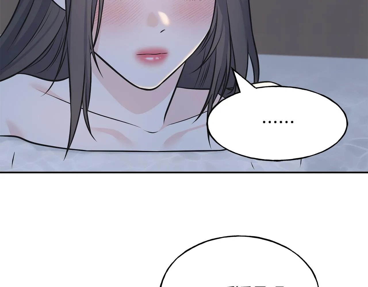 第83话 洗头发 第125页