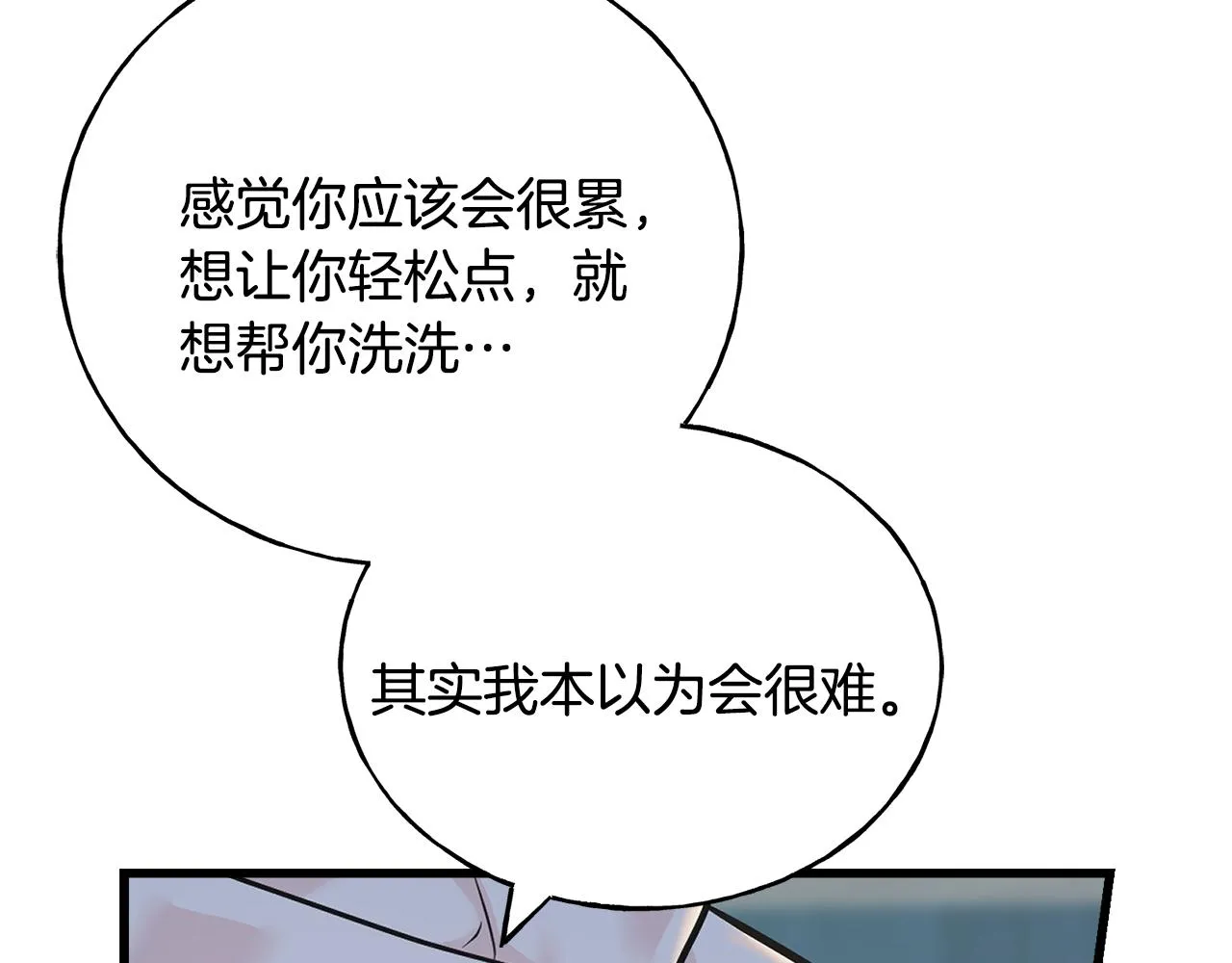第83话 洗头发 第128页