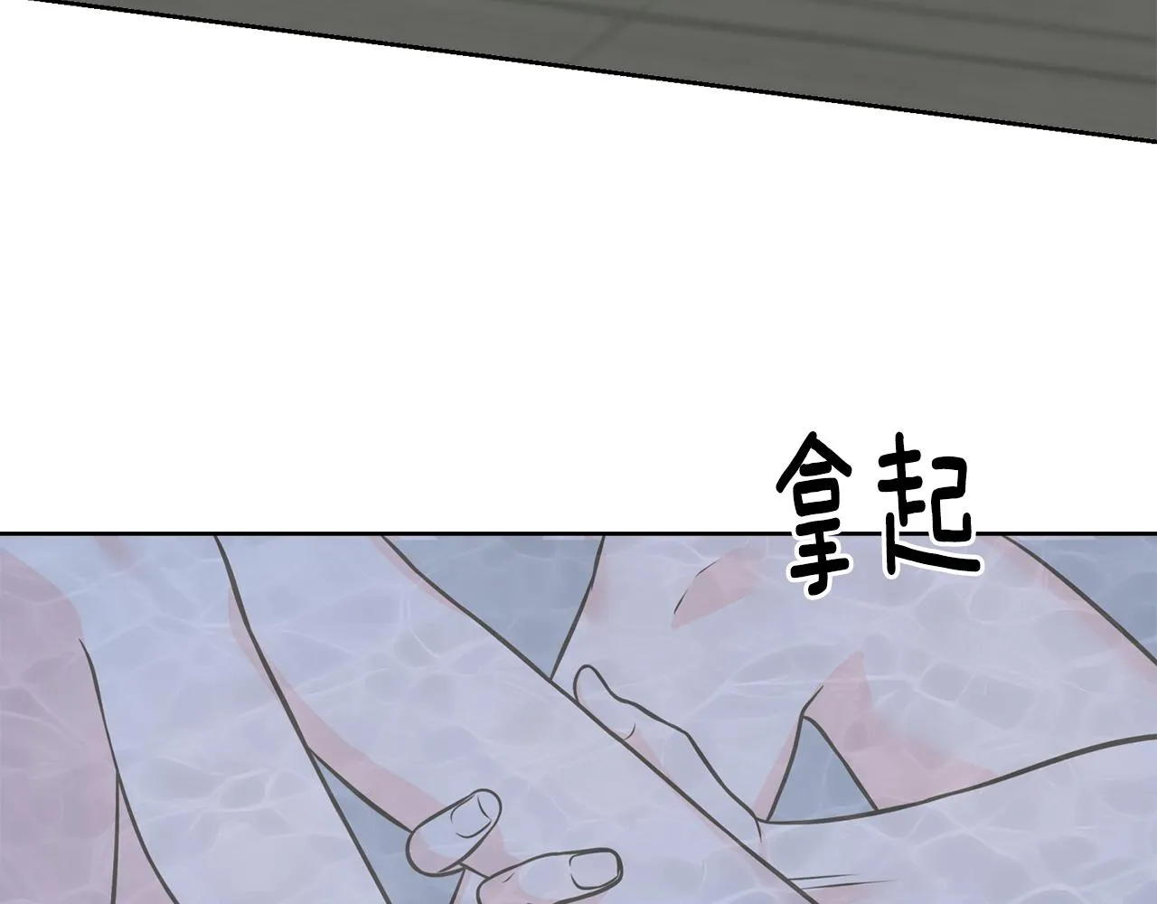 第83话 洗头发 第136页