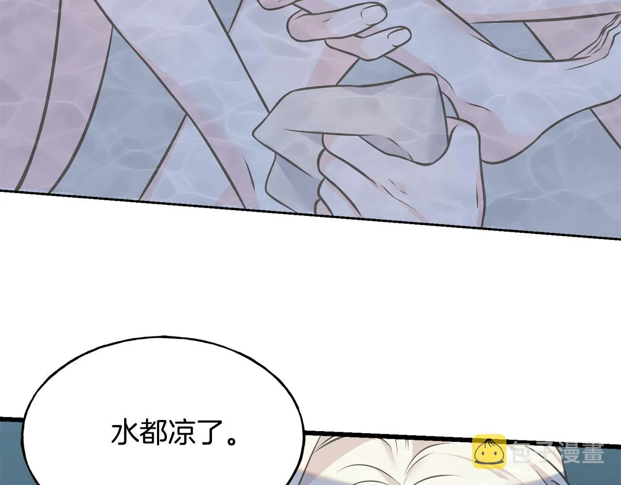 第83话 洗头发 第137页