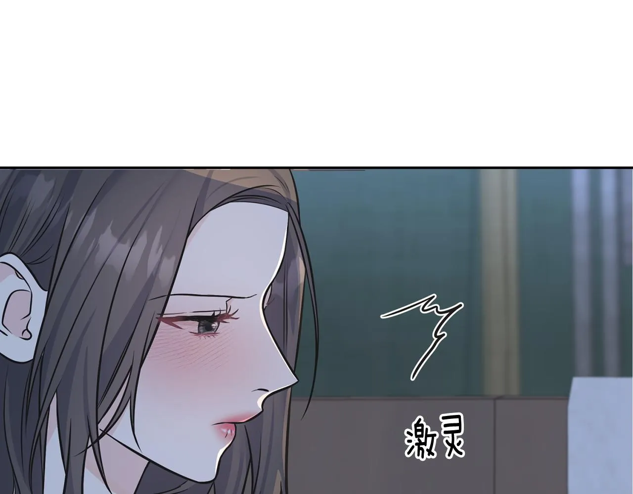 第83话 洗头发 第140页