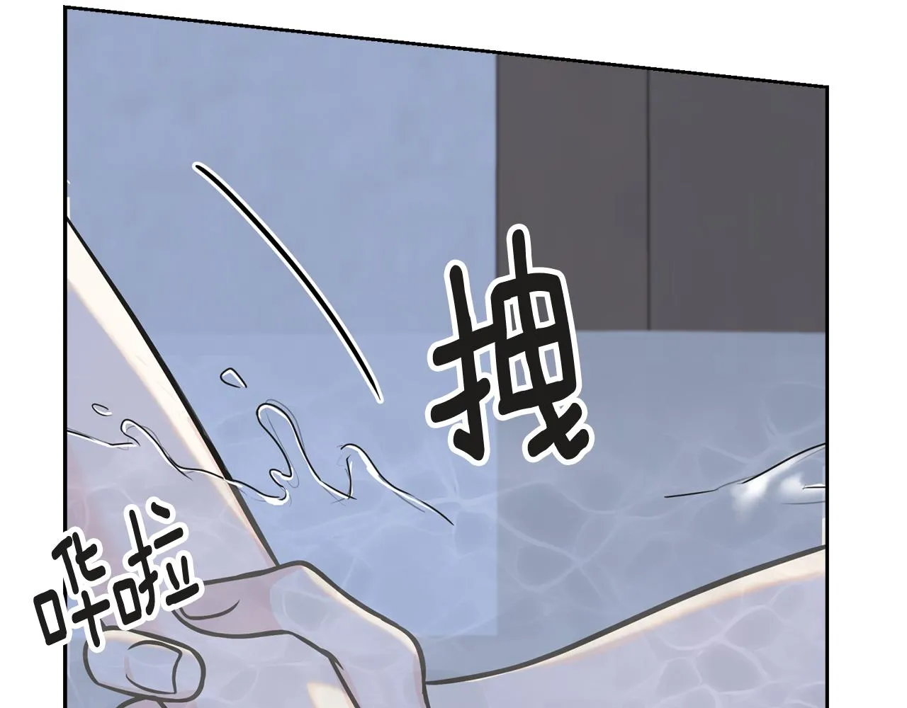 第83话 洗头发 第143页