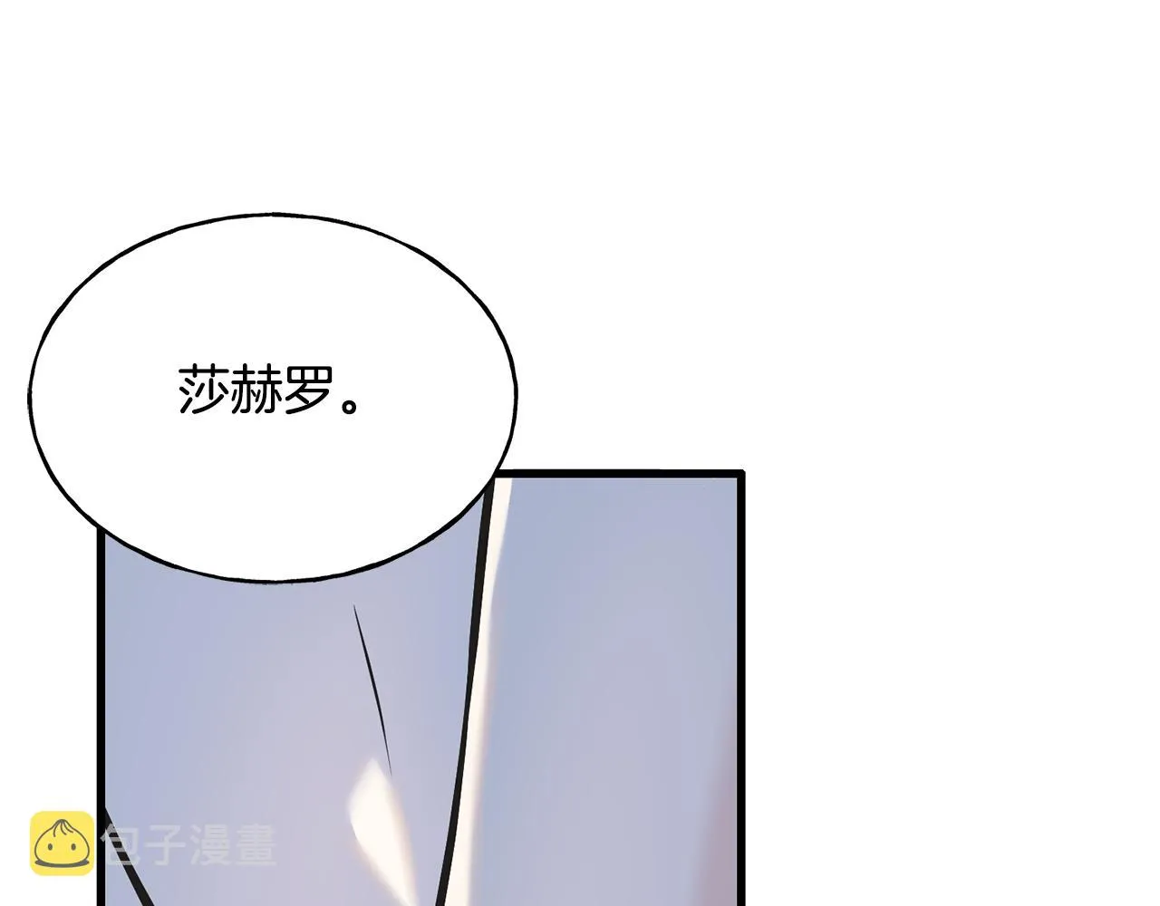 第84话 团长呢？ 第27页