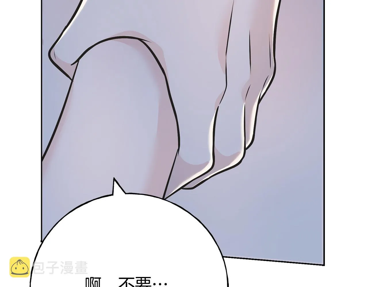 第84话 团长呢？ 第34页