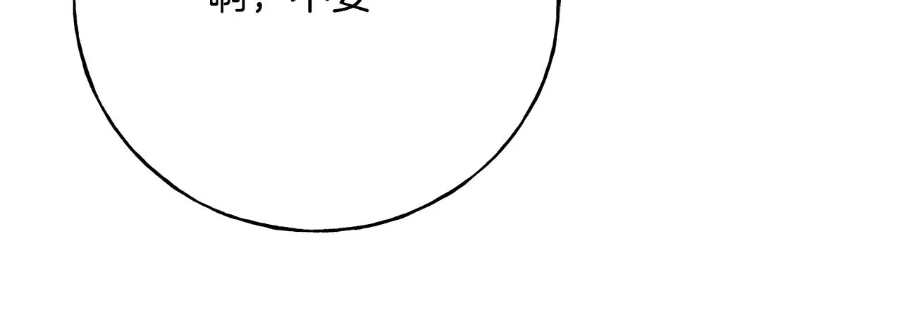 第84话 团长呢？ 第35页