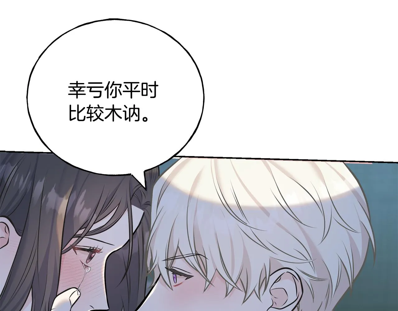 第84话 团长呢？ 第40页