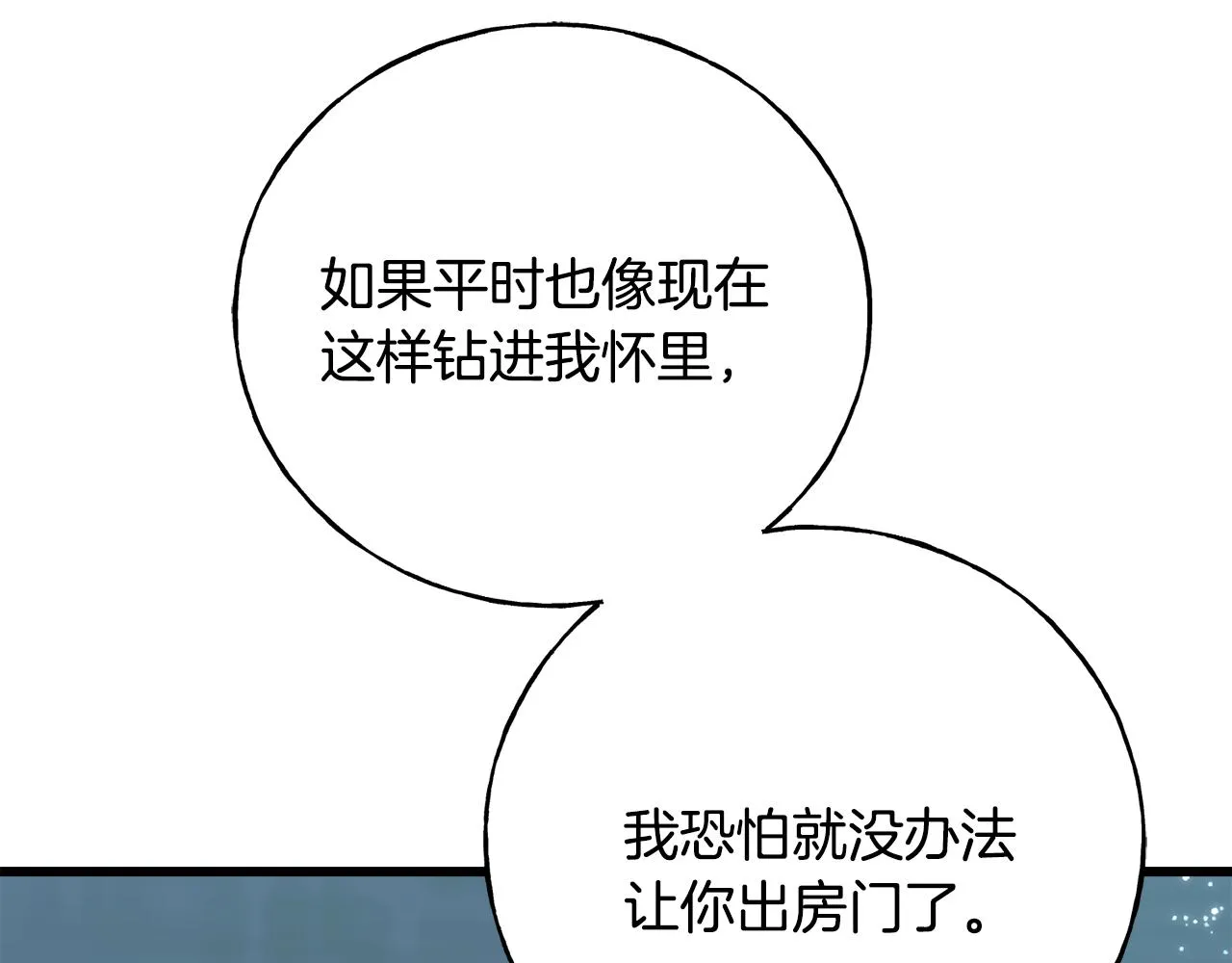 第84话 团长呢？ 第42页