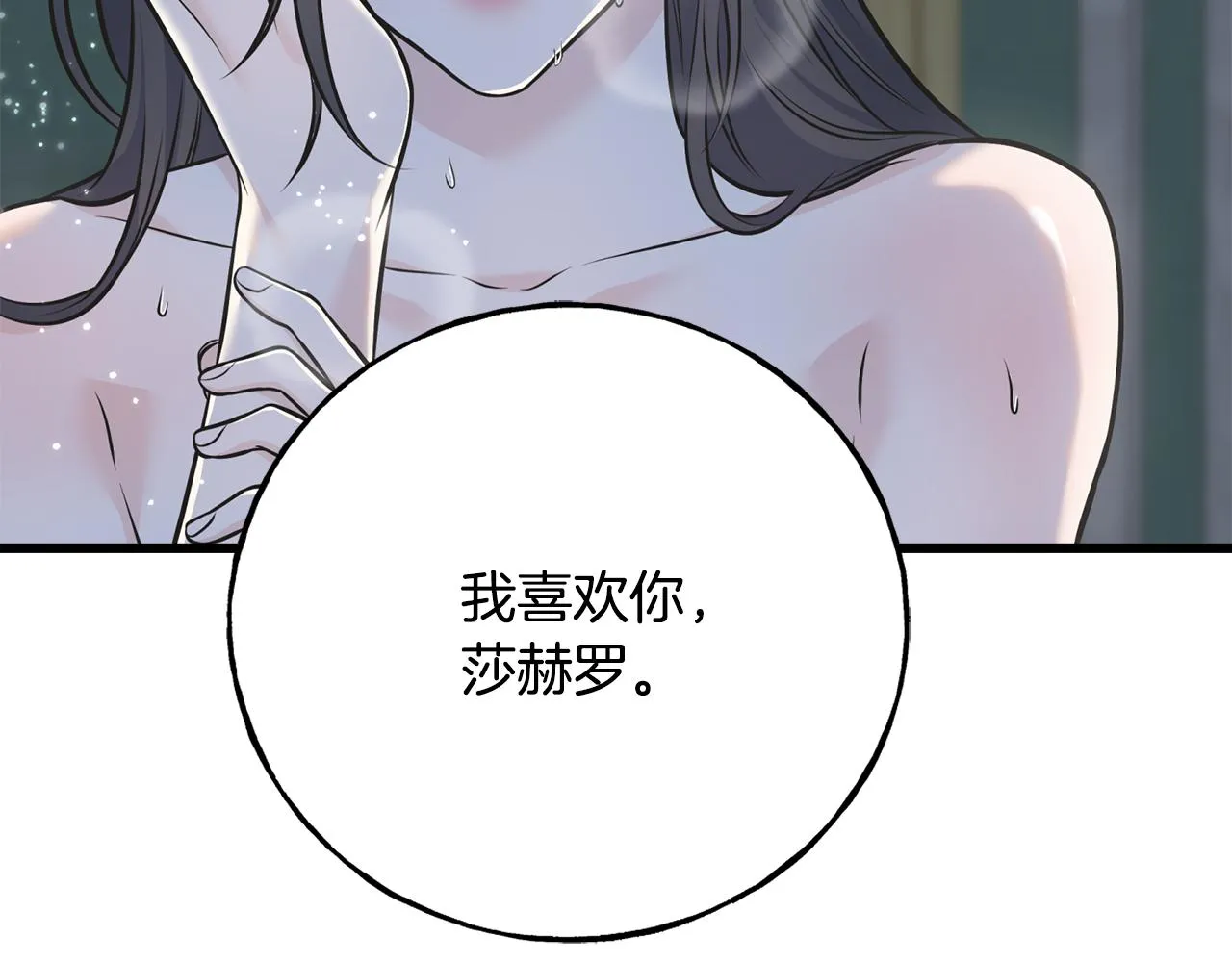 第84话 团长呢？ 第44页