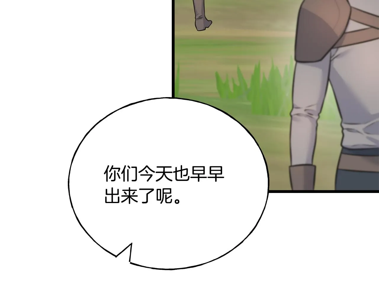 第84话 团长呢？ 第55页