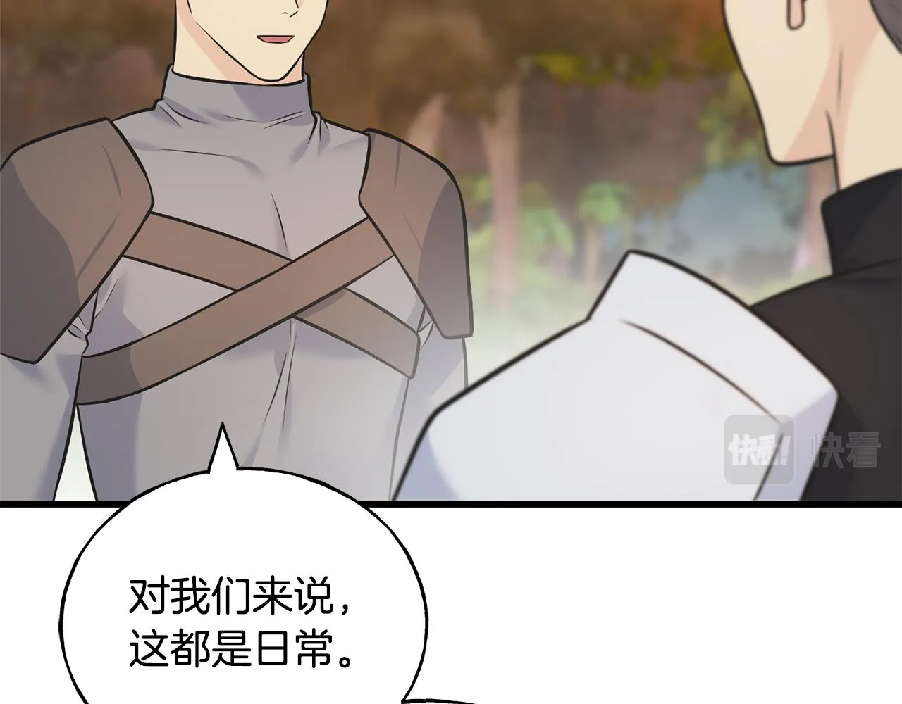 第84话 团长呢？ 第60页