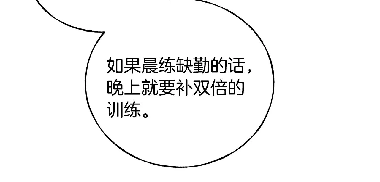 第84话 团长呢？ 第61页