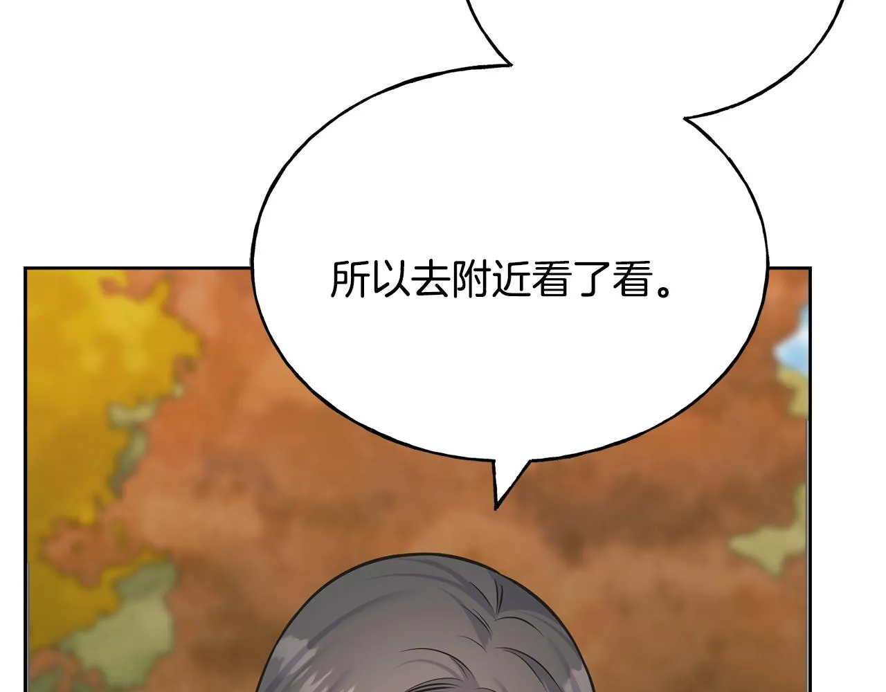 第84话 团长呢？ 第78页