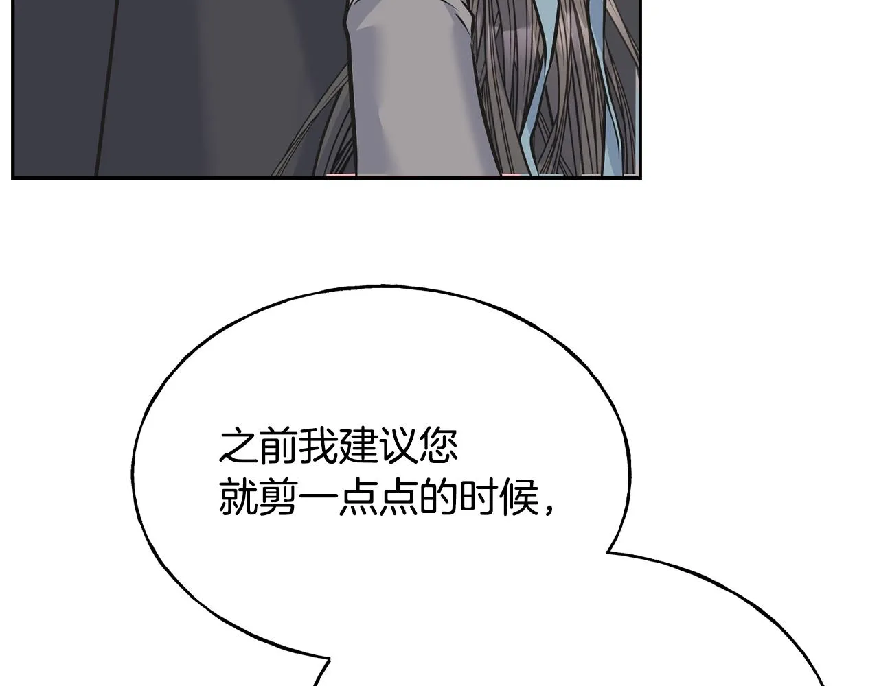 第84话 团长呢？ 第83页
