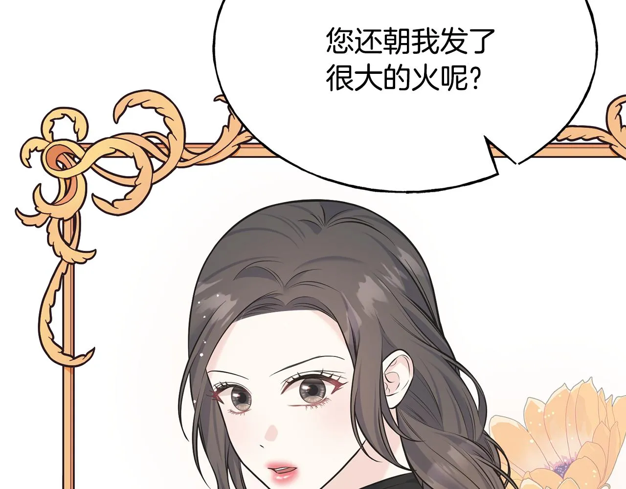 第84话 团长呢？ 第84页