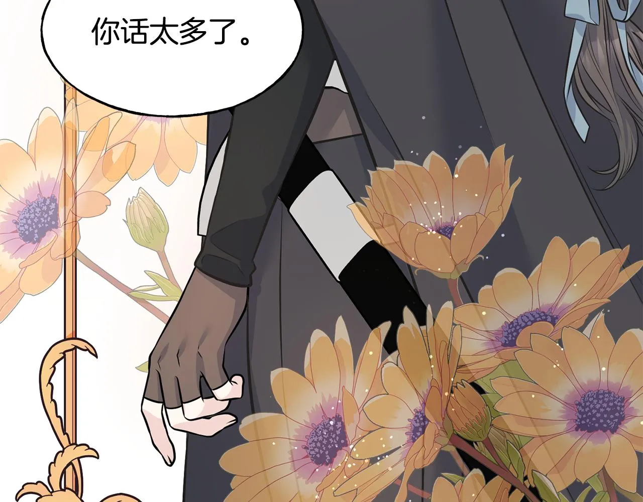第84话 团长呢？ 第86页