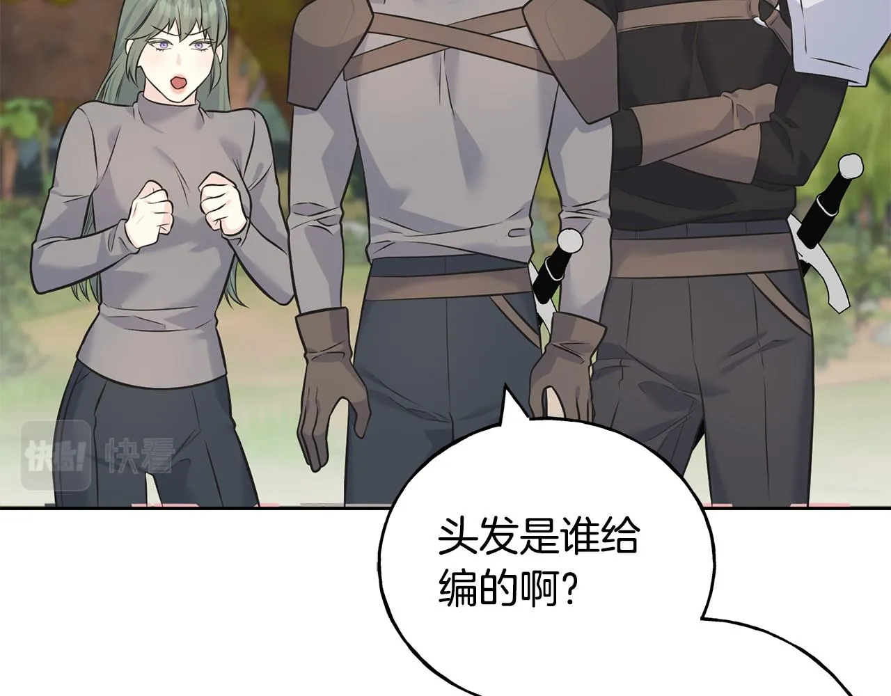 第84话 团长呢？ 第89页