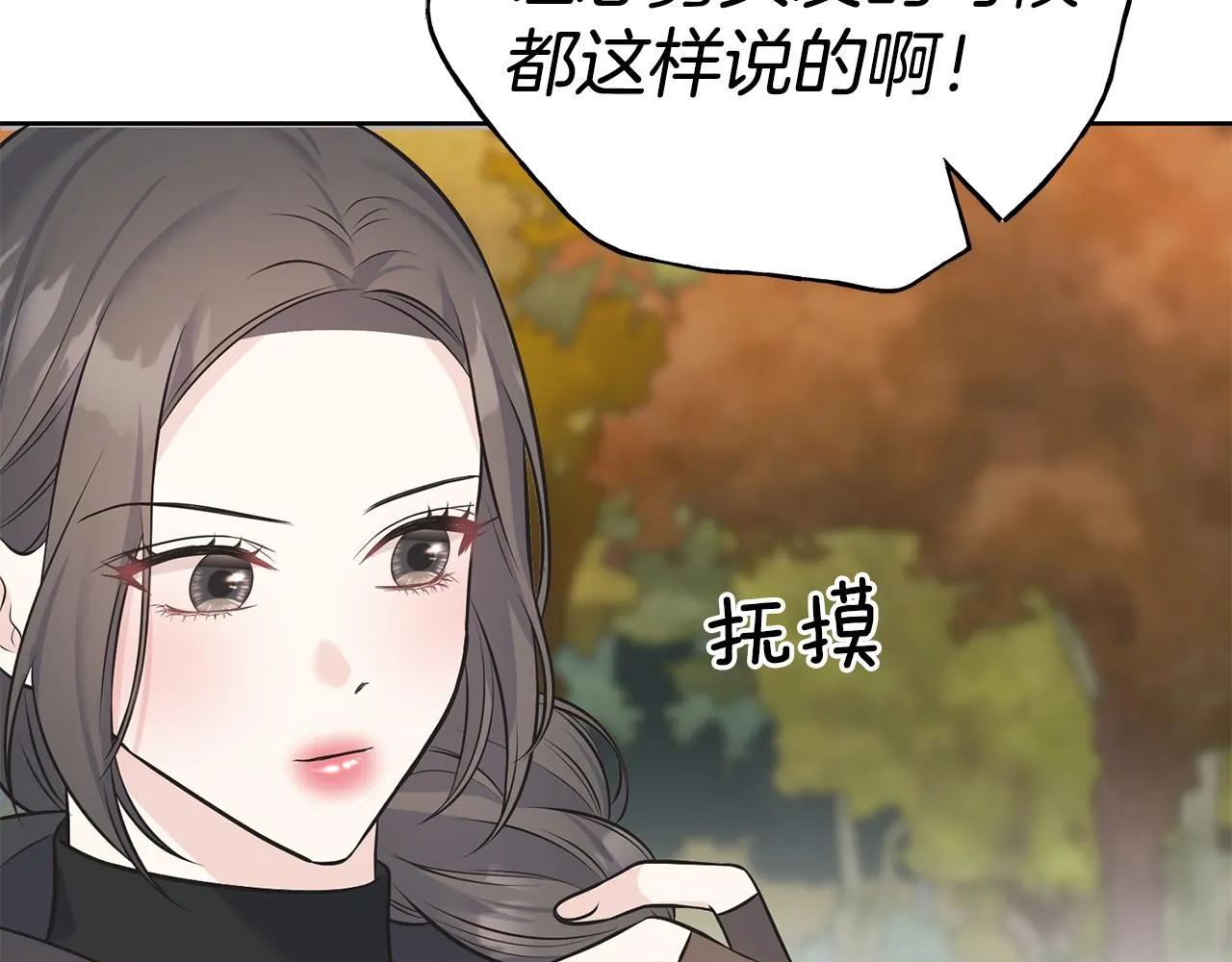 第84话 团长呢？ 第96页