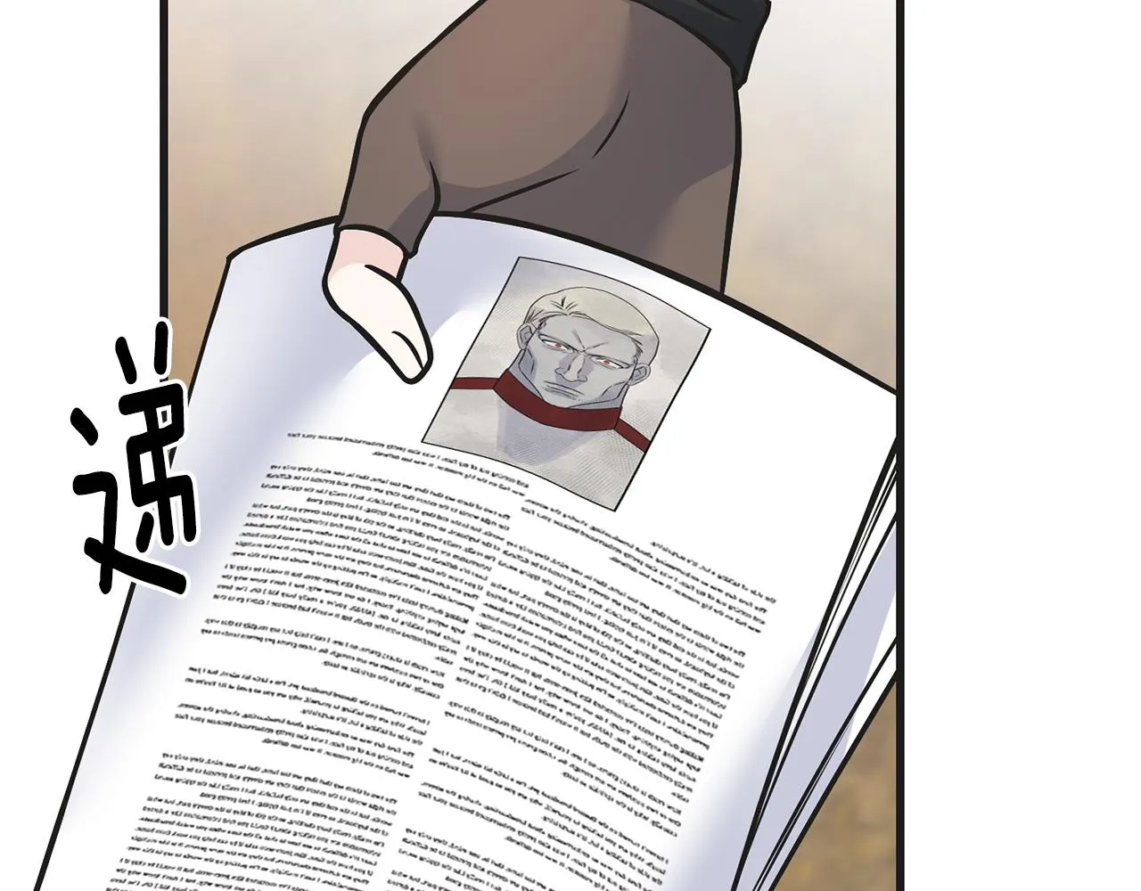 第84话 团长呢？ 第101页