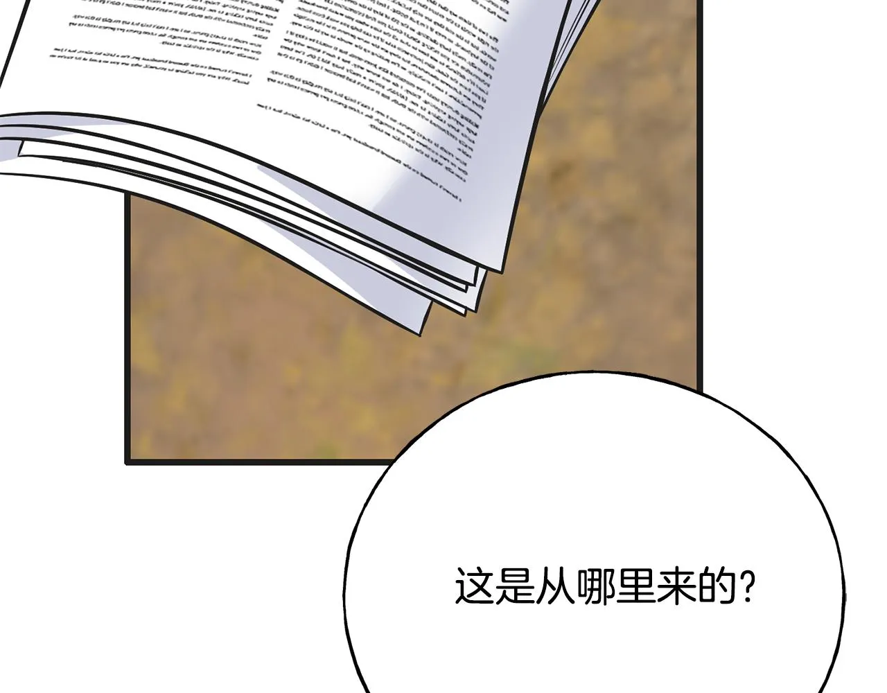 第84话 团长呢？ 第102页