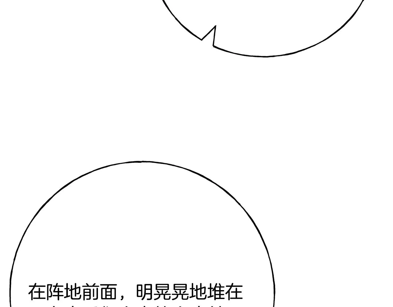 第84话 团长呢？ 第103页