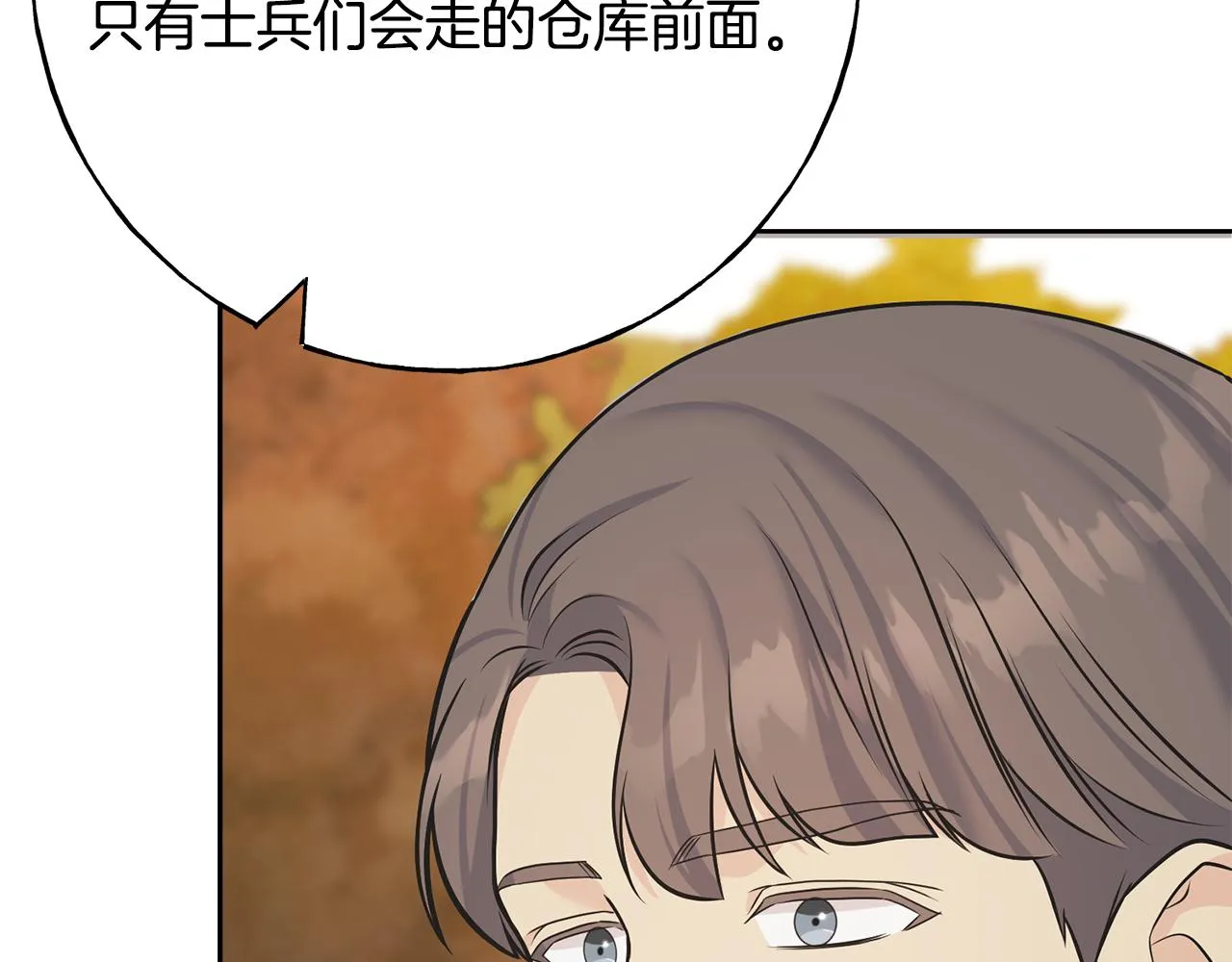 第84话 团长呢？ 第104页