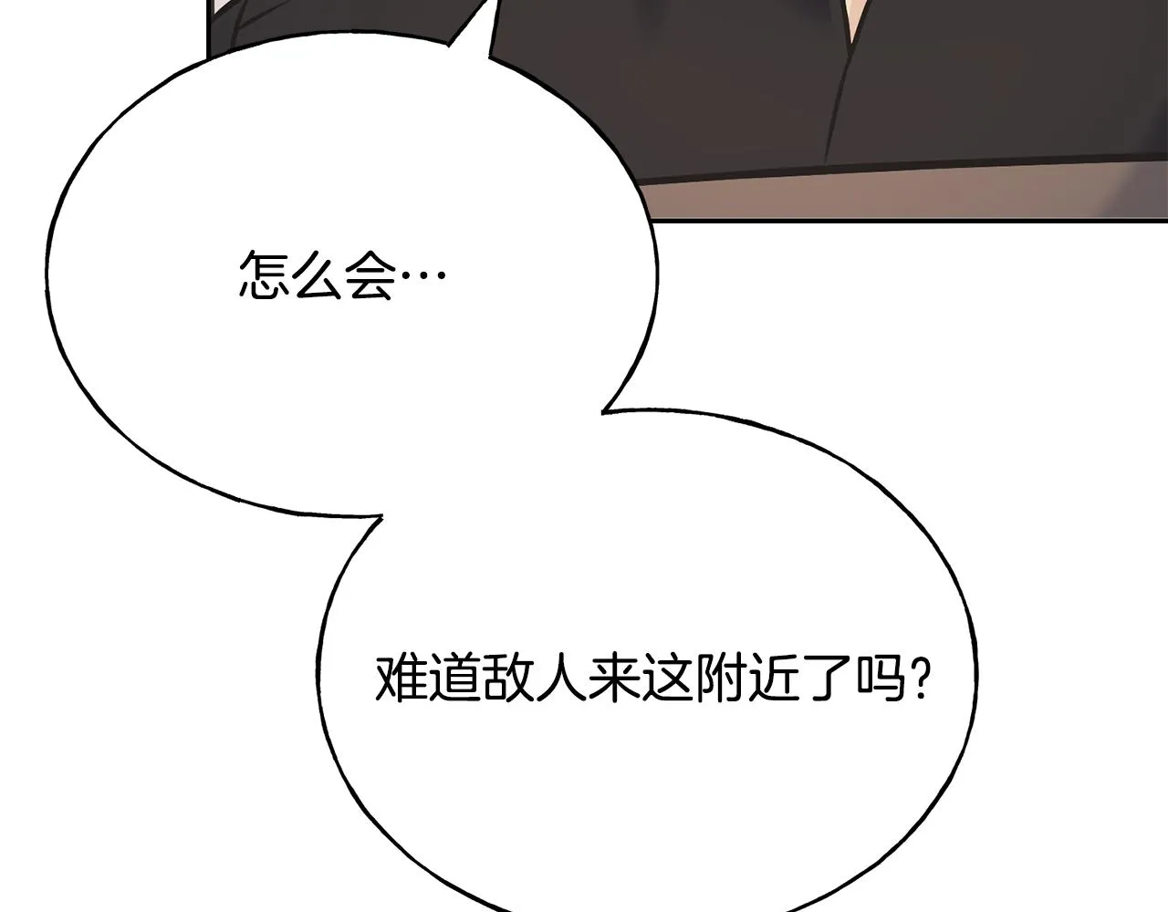 第84话 团长呢？ 第106页