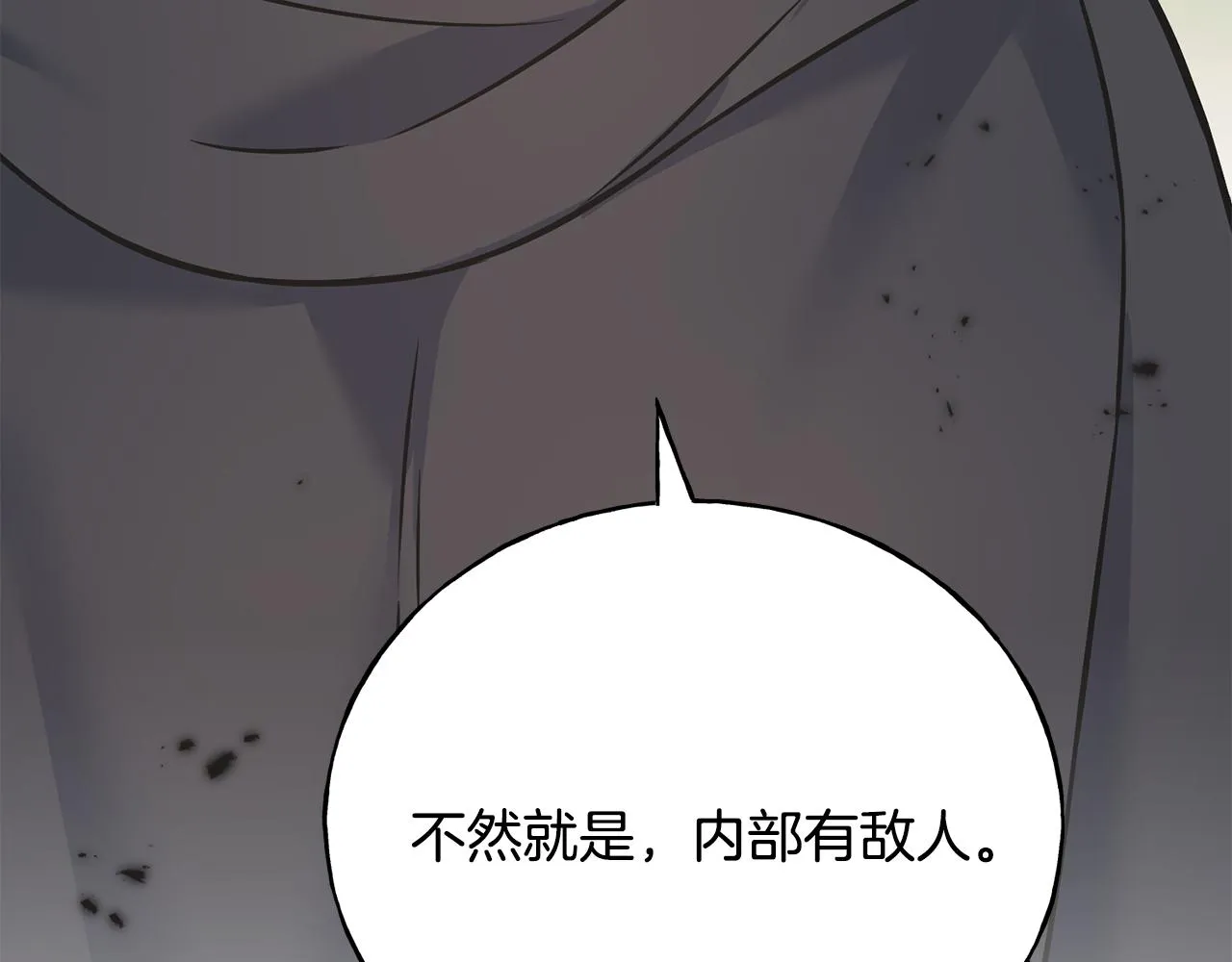 第84话 团长呢？ 第109页