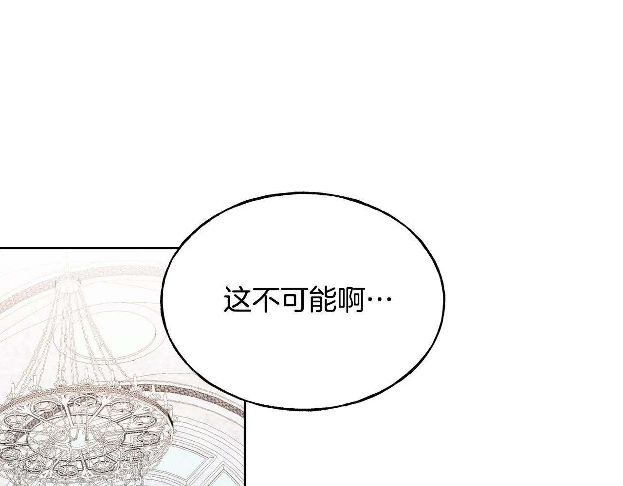 第85话 双向奔赴 第5页